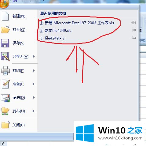 win10系统excel文件损坏了怎么修复的详细处理法子