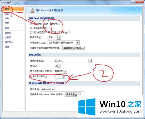 win10系统excel文件损坏了怎么修复的详细处理法子