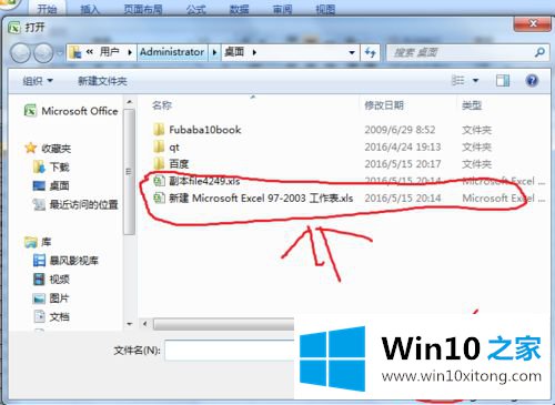 win10系统excel文件损坏了怎么修复的详细处理法子