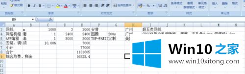 win10系统excel文件损坏了怎么修复的详细处理法子