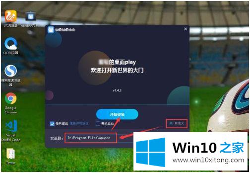 win10 动态图片壁纸怎么设置的详尽解决手法