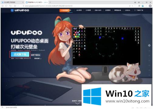 win10 动态图片壁纸怎么设置的详尽解决手法