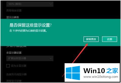 win10 多显示器桌面不同步怎么设置的解决介绍