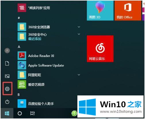 win10 个性化设置怎么恢复默认的解决措施