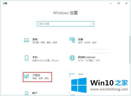 win10 个性化设置怎么恢复默认的解决措施