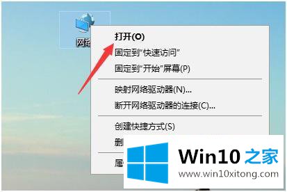 win10怎样更改连接属性的具体处理门径