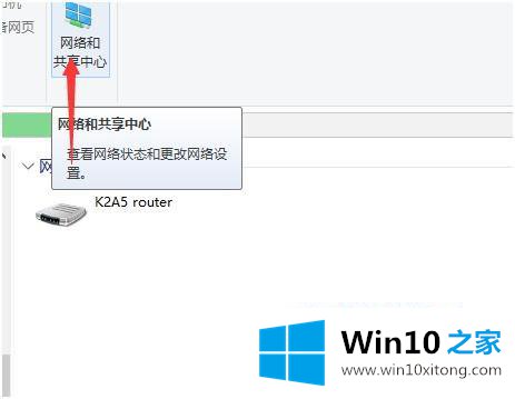 win10怎样更改连接属性的具体处理门径