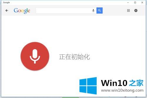 Win10下载和使用谷歌搜索应用的具体解决法子