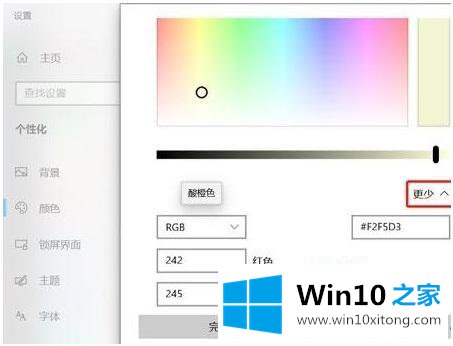 win10 如何更改文件筐颜色的具体解决方式