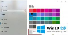 技术传授win10 如何更改文件筐颜色的具体解决方式