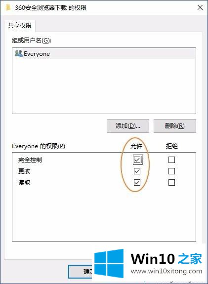 win10系统共享文件的方式方法