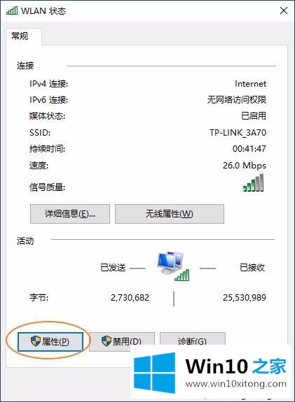 win10系统共享文件的方式方法