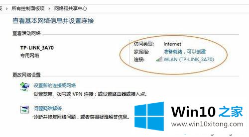 win10系统共享文件的方式方法