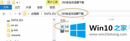 win10系统共享文件的方式方法