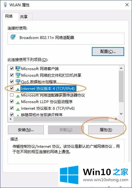 win10系统共享文件的方式方法