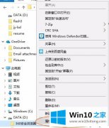 大神教您win10系统共享文件的方式方法