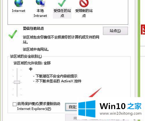 win10系统IE浏览器如何打开activex控件的具体操作门径