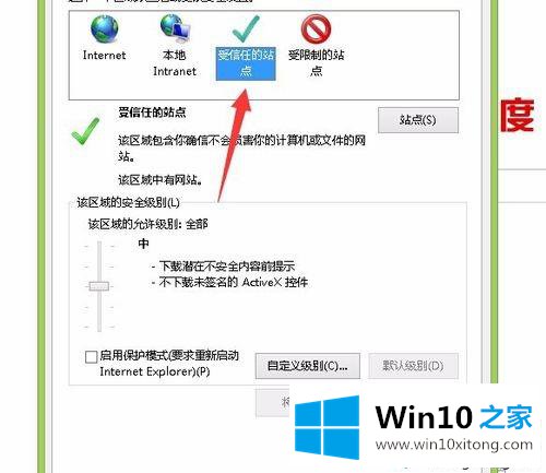 win10系统IE浏览器如何打开activex控件的具体操作门径