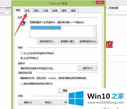 win10系统IE浏览器如何打开activex控件的具体操作门径