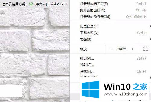 win10设置谷歌浏览器储存位置的处理步骤