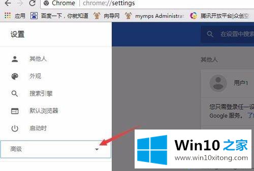 win10设置谷歌浏览器储存位置的处理步骤