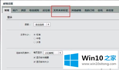 win10系统出现QQ邮件丢失和邮箱爆满的详尽处理办法