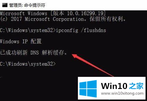 Win10打开提示无法解析服务器DNS的详尽操作方式
