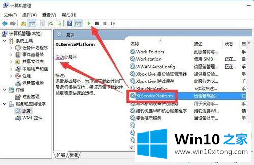 win10系统下暴风影音无法播放出现错误代码40601的具体处理手段