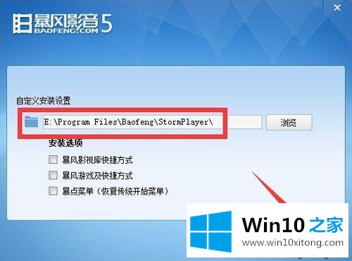 win10系统下暴风影音无法播放出现错误代码40601的具体处理手段