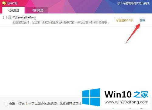 win10系统下暴风影音无法播放出现错误代码40601的具体处理手段