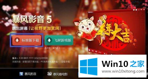 win10系统下暴风影音无法播放出现错误代码40601的具体处理手段