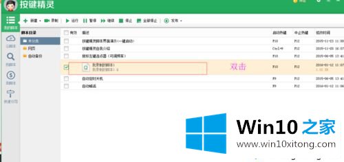 win10系统把QQ离线好友删除的操作要领