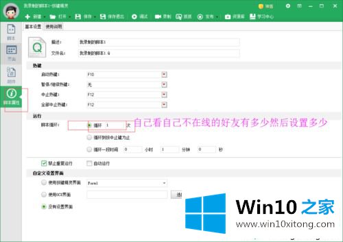 win10系统把QQ离线好友删除的操作要领