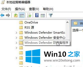 win10打开Windows 安全中心后会自动关闭的详尽处理手段