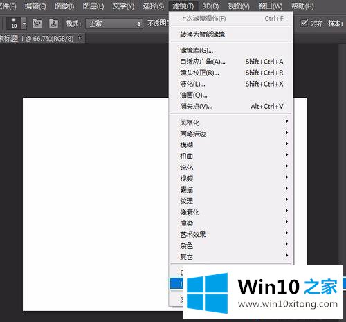 Windows10怎么安装Portraiture滤镜的具体处理举措
