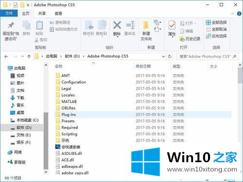 Windows10怎么安装Portraiture滤镜的具体处理举措