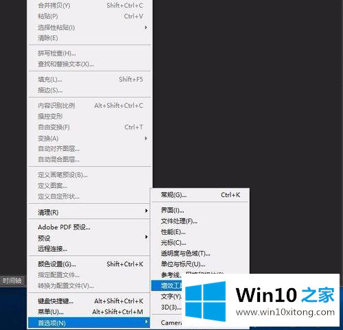 Windows10怎么安装Portraiture滤镜的具体处理举措