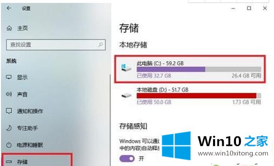 Win10系统C盘清理临时文件的方法步骤