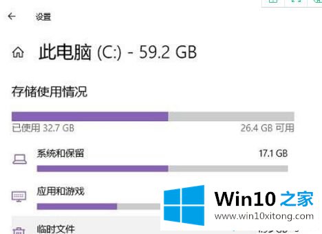 Win10系统C盘清理临时文件的方法步骤