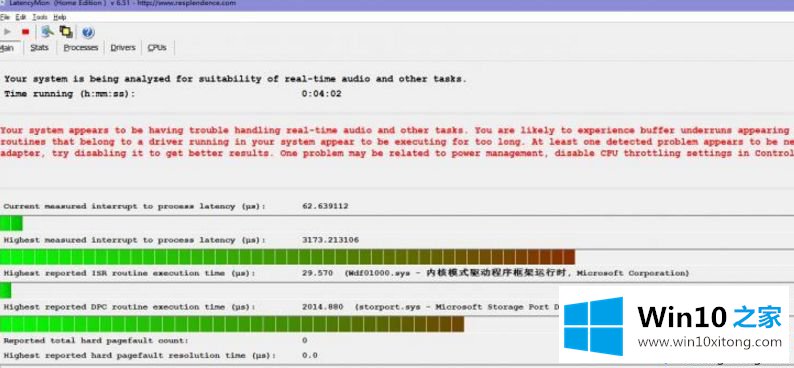 win10系统DCP延迟高的修复伎俩