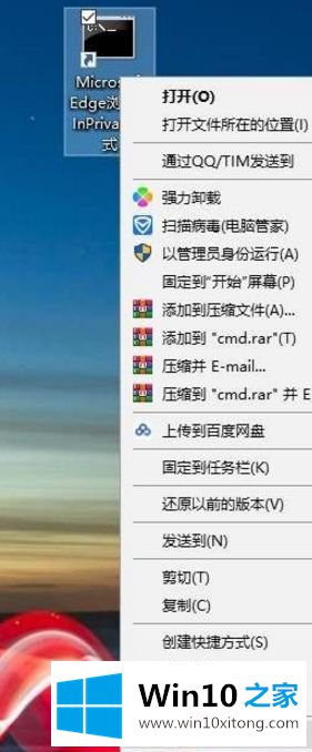 Win10 Edge浏览器怎么进入InPrivate无痕模式的解决法子