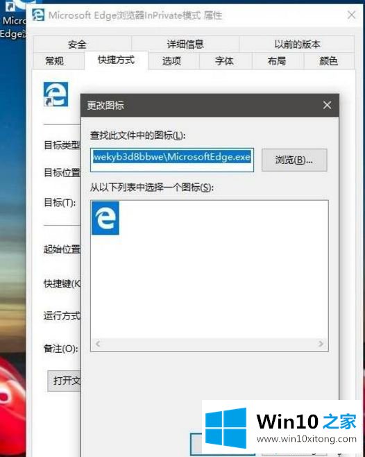 Win10 Edge浏览器怎么进入InPrivate无痕模式的解决法子
