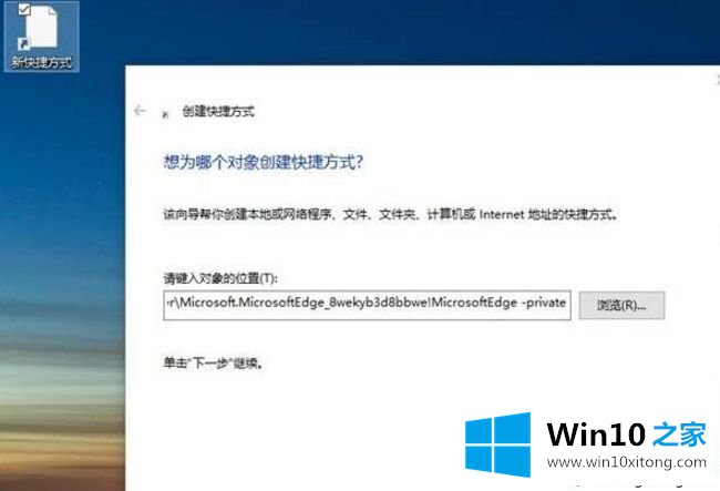 Win10 Edge浏览器怎么进入InPrivate无痕模式的解决法子