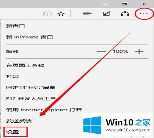 win10 Edge浏览器把主页设置成hao123的具体解决手法