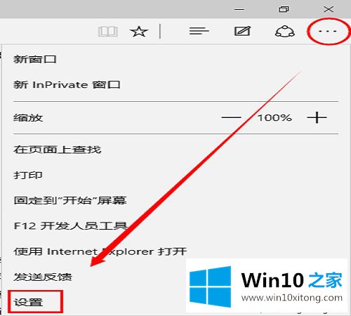 win10 Edge浏览器把主页设置成hao123的具体解决手法