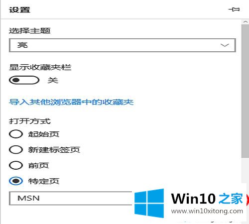 win10 Edge浏览器把主页设置成hao123的具体解决手法