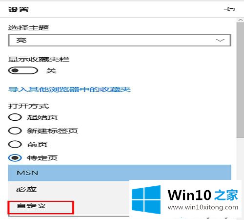 win10 Edge浏览器把主页设置成hao123的具体解决手法