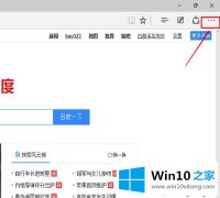 老鸟给您说win10 Edge浏览器把主页设置成hao123的具体解决手法