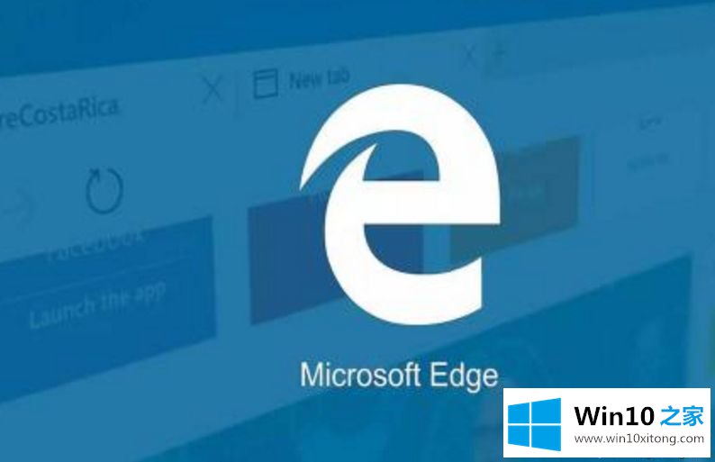 win10用Microsoft Edge浏览器浏览YouTube速度很慢的具体处理对策