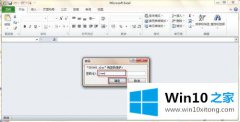 大师解决windows10系统取消excel密码的具体办法